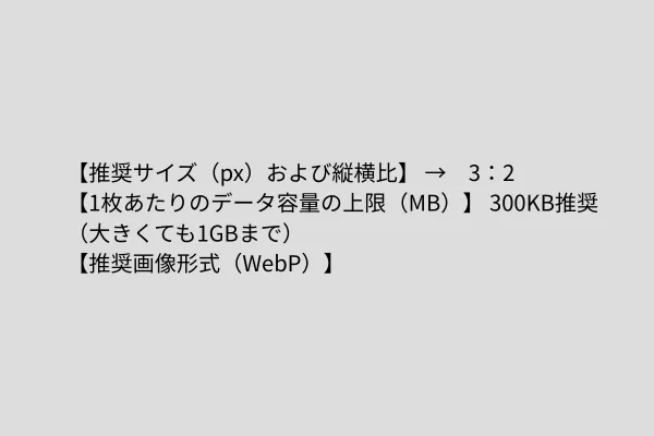 登録手順のサンプル資料（18文字以内推奨）